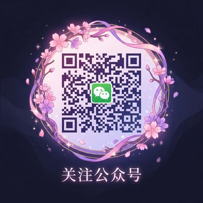 一起草17c公众号二维码